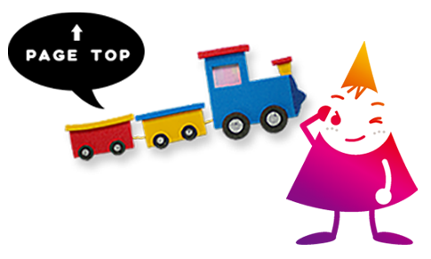 ページの上部へ